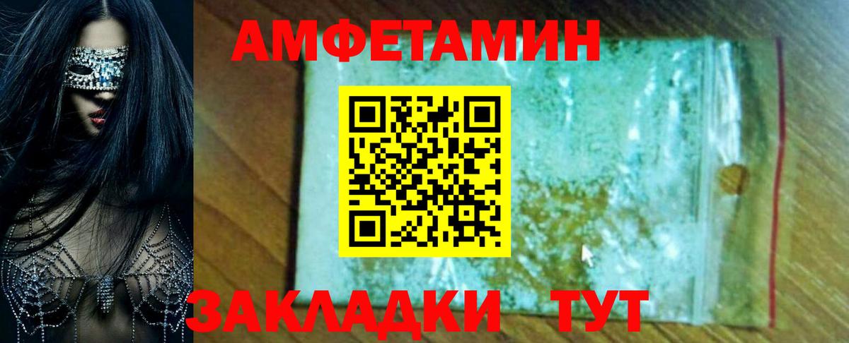 Амфетамин 98% Псков