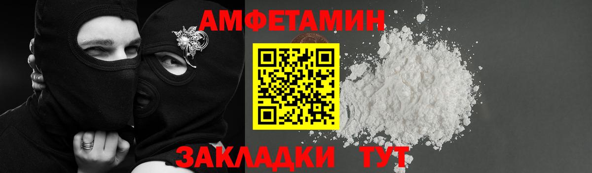 Псков  Амфетамин Premium  Amphetamine  Вход с VPN 