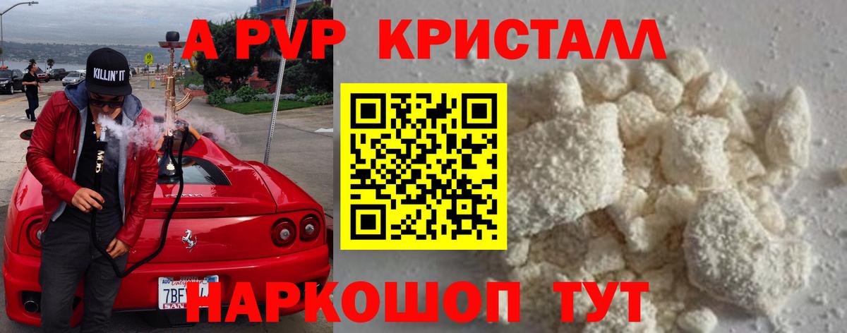 Alfa_PVP VHQ  Вход с VPN  A-PVP мука  Псков 