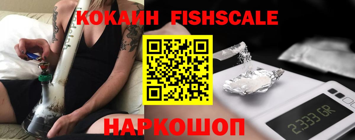 Cocaine VHQ  Вход с VPN  КОКАИН Эквадор  Псков 