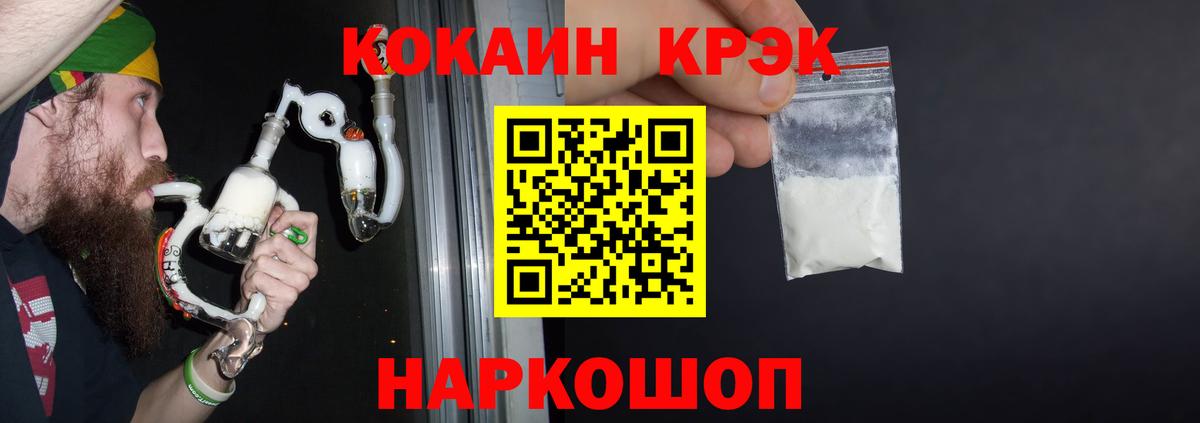 Cocaine FishScale Псков