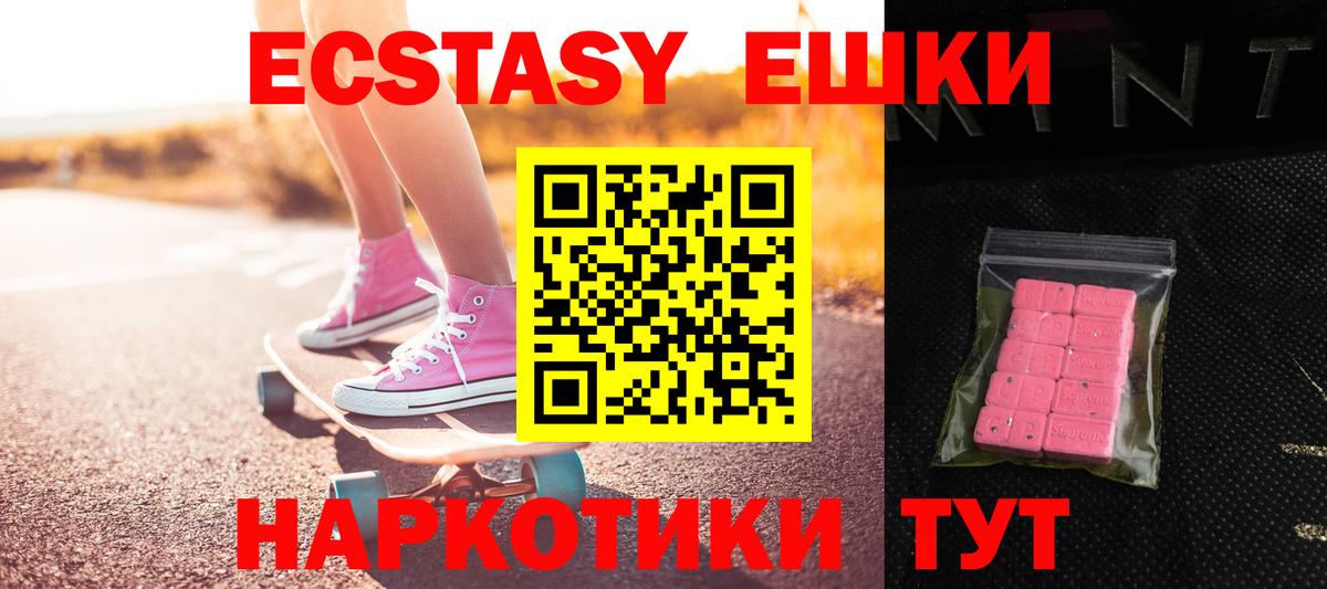 Ecstasy  Ecstasy mix  Вход с VPN  Псков  Экстази Дубай 
