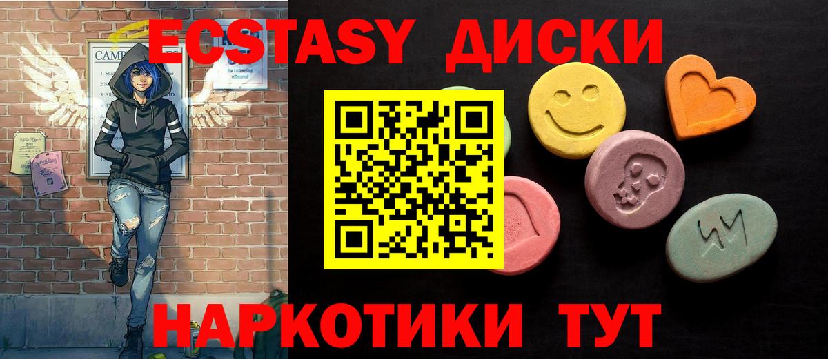 ЭКСТАЗИ XTC Псков