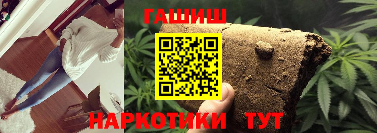 ГАШИШ hashish  ГАШИШ  Псков  Гашиш гашик  Вход с VPN 