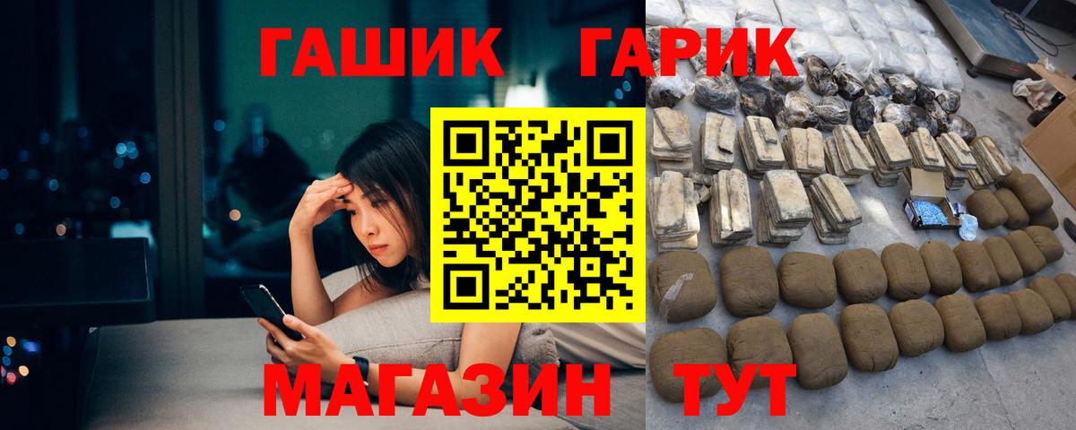 ГАШИШ индика сатива Псков