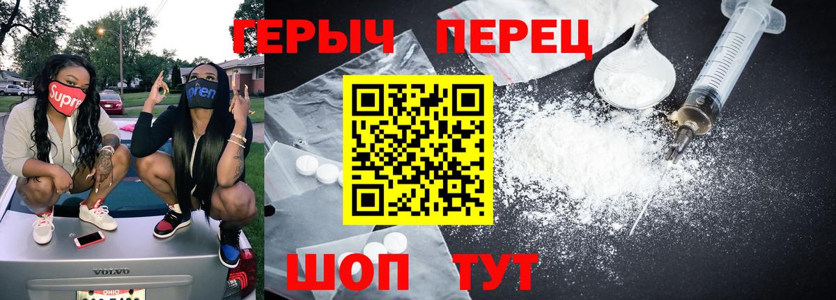 Героин гречка Псков
