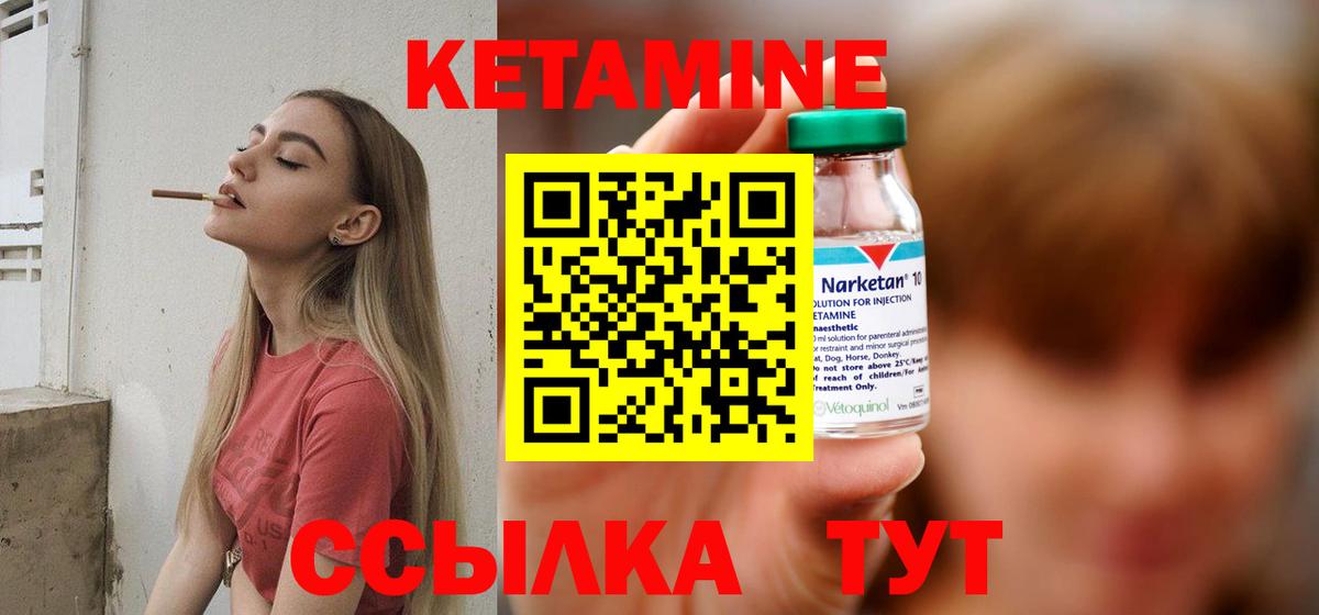 Псков  Кетамин VHQ  Вход с VPN  КЕТАМИН VHQ 