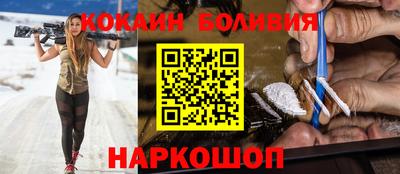 кокаин перу Бугуруслан