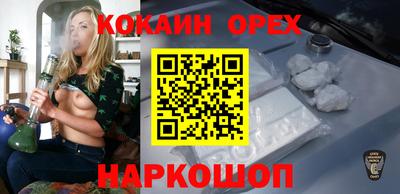 кокаин перу Бугуруслан