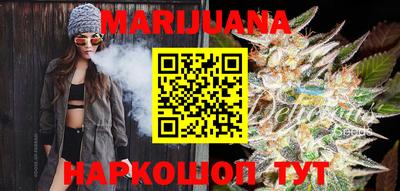 марихуана Будённовск