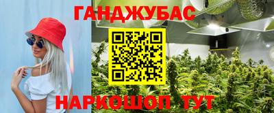 марихуана Будённовск