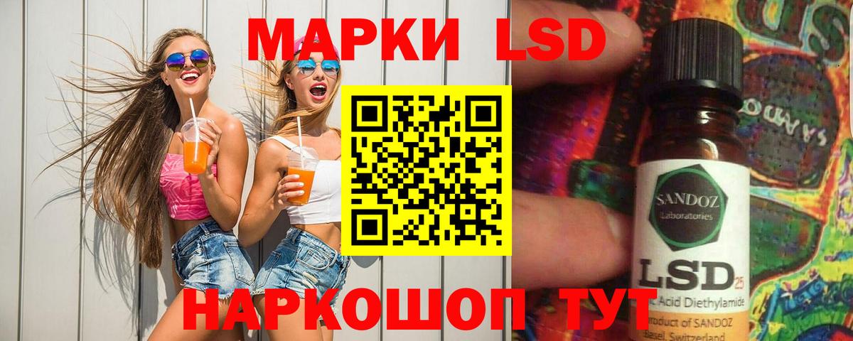 Псков  Лсд 25 экстази  Вход с VPN  ЛСД экстази ecstasy 