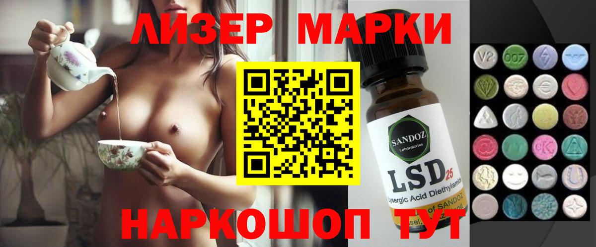 Лсд 25 экстази ecstasy Псков