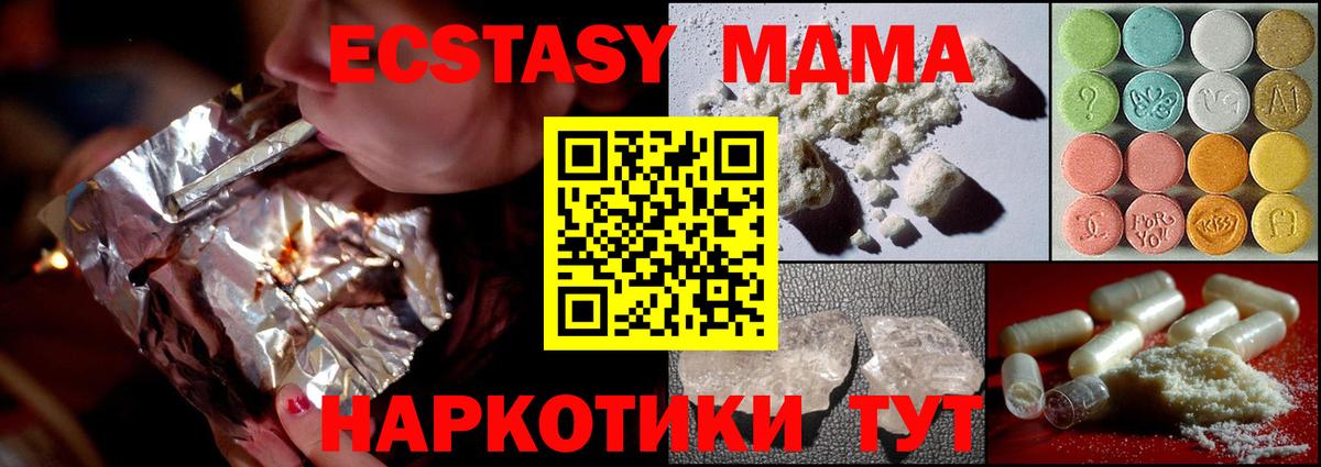 МДМА crystal  Вход с VPN  MDMA crystal  Псков 