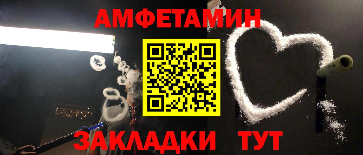 МЕТАМФЕТАМИН винт  МЕТАМФЕТАМИН винт  Вход с VPN  Псков 
