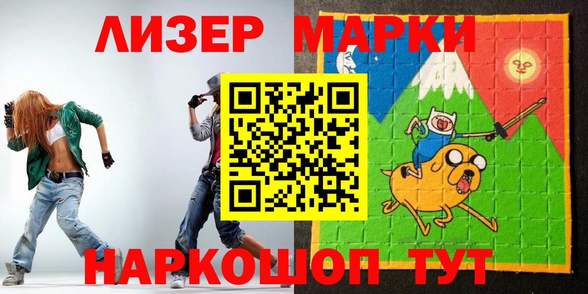Псков  Марки 25I-NBOMe 1,8мг  Вход с VPN 
